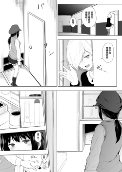 Page 21 of Ningen Vibe