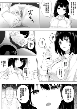 Page 29 of Ningen Vibe