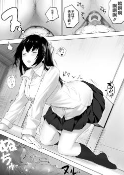 Page 35 of Ningen Vibe