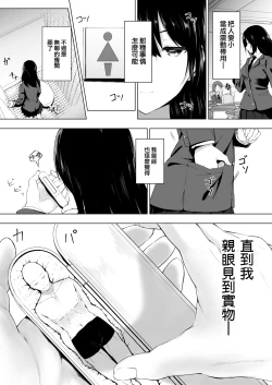 Page 5 of Ningen Vibe