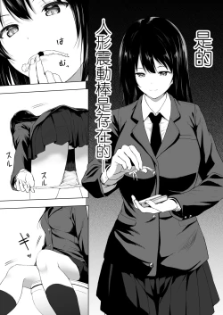 Page 6 of Ningen Vibe