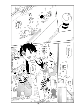 Page 109 of Futoshi 2