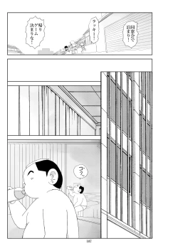 Page 110 of Futoshi 2