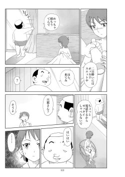 Page 114 of Futoshi 2