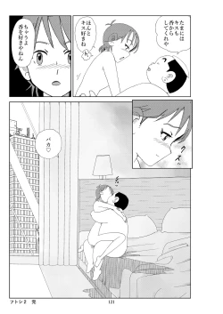 Page 124 of Futoshi 2