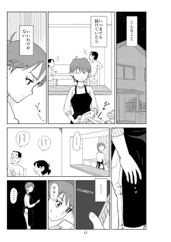 Page 16 of Futoshi 2