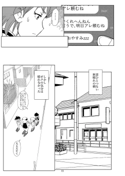 Page 18 of Futoshi 2