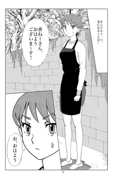 Page 20 of Futoshi 2