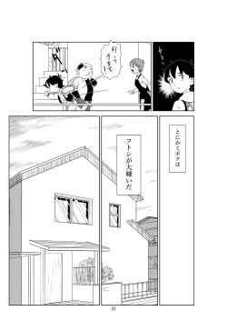 Page 26 of Futoshi 2