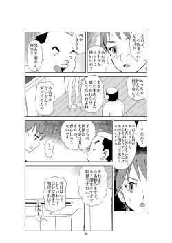 Page 29 of Futoshi 2