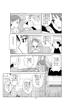 Page 38 of Futoshi 2