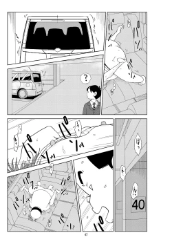 Page 50 of Futoshi 2