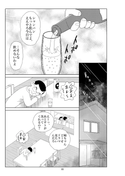 Page 86 of Futoshi 2