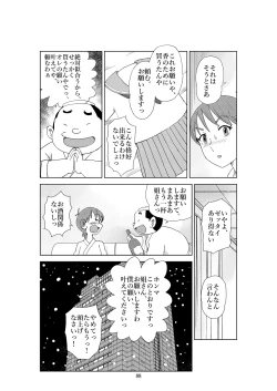 Page 91 of Futoshi 2