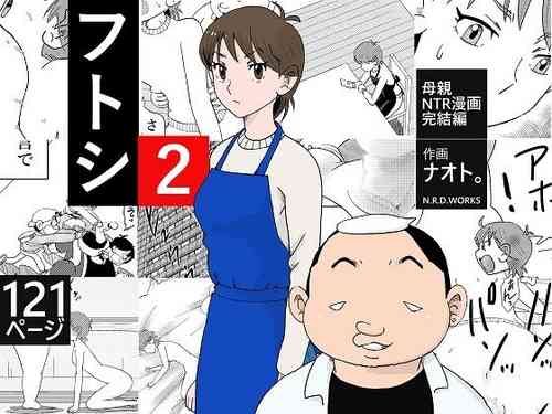 Download Futoshi 2