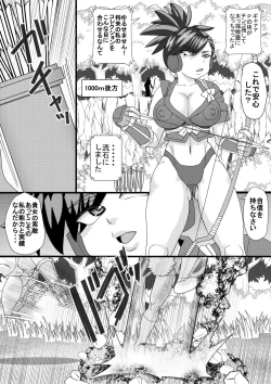 Page 5 of Haramachi 8