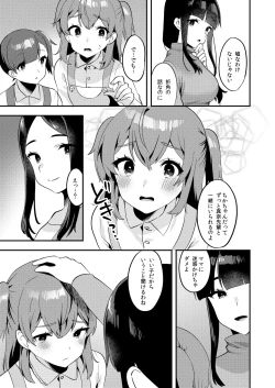 Page 16 of Hello My Pretty Baby 2