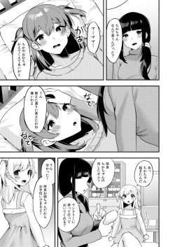 Page 4 of Hello My Pretty Baby 2