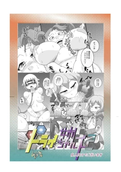 Page 34 of Try Nee-chans 2