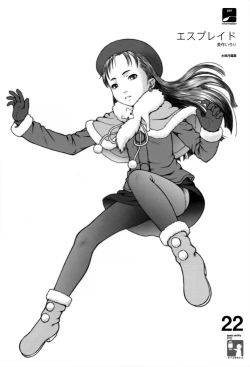 Page 21 of Shiho-chan no ESPer Kenkyuushitsu