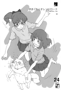 Page 23 of Shiho-chan no ESPer Kenkyuushitsu