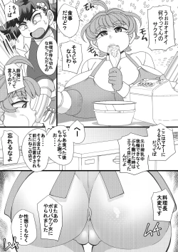 Page 20 of Haramachi 10