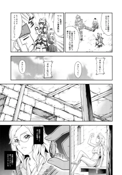 Page 6 of Solo Hunter no Seitai WORLD 3