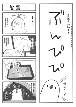 Page 18 of Koishiki​