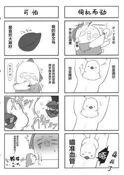 Page 20 of Koishiki​