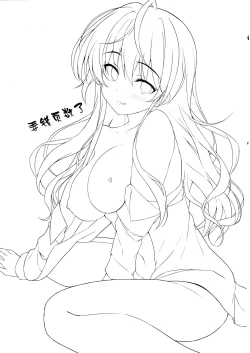 Page 21 of Koishiki​