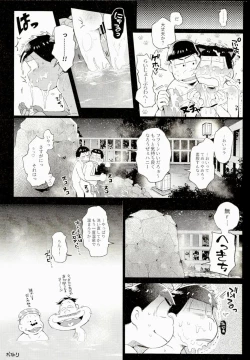 Page 16 of Onsen Bon.