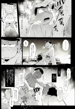 Page 9 of Onsen Bon.