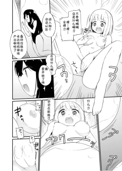 Page 6 of Zokubutsu.zipHarukaze