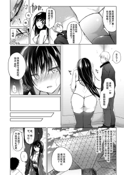 Page 19 of Ero Doujin Sakka no Boku no Kanojo wa Uwaki nante Shinai. 4 - She will never let me down.