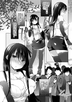 Page 21 of Ero Doujin Sakka no Boku no Kanojo wa Uwaki nante Shinai. 4 - She will never let me down.
