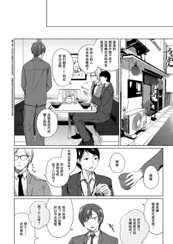 Page 56 of Ero Doujin Sakka no Boku no Kanojo wa Uwaki nante Shinai. 4 - She will never let me down.