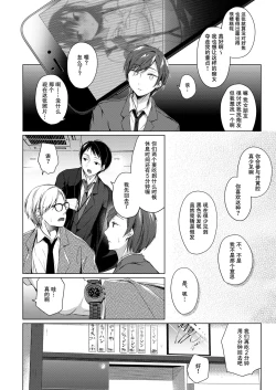 Page 58 of Ero Doujin Sakka no Boku no Kanojo wa Uwaki nante Shinai. 4 - She will never let me down.