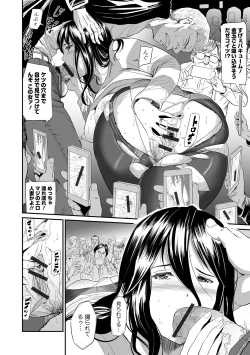 Page 10 of Web Comic Toutetsu Vol. 43