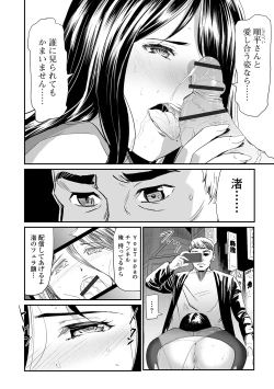 Page 12 of Web Comic Toutetsu Vol. 43