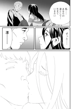 Page 25 of Web Comic Toutetsu Vol. 43