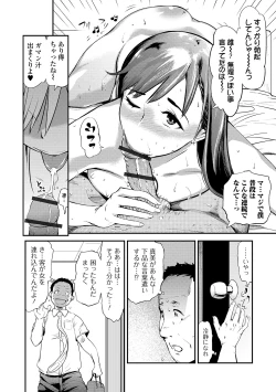 Page 40 of Web Comic Toutetsu Vol. 43