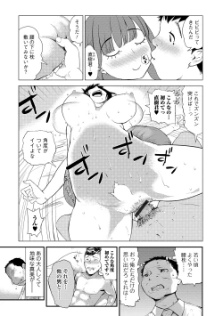 Page 47 of Web Comic Toutetsu Vol. 43