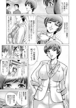 Page 57 of Web Comic Toutetsu Vol. 43