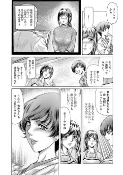 Page 58 of Web Comic Toutetsu Vol. 43