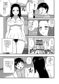 Page 85 of Web Haishin Gekkan Tonari no Kininaru Oku-san Vol. 028