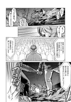 Page 117 of Haiboku Otome Ecstasy Vol. 18