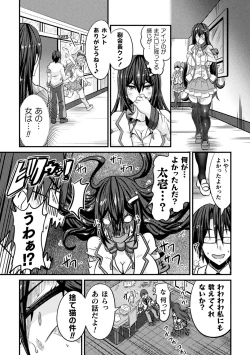 Page 76 of Haiboku Otome Ecstasy Vol. 18