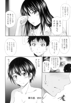 Page 133 of Share House e Youkoso