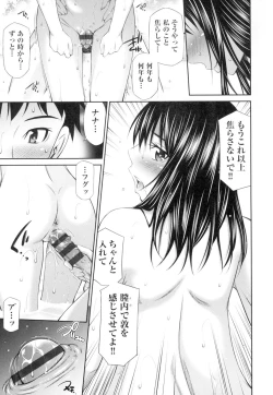 Page 176 of Share House e Youkoso