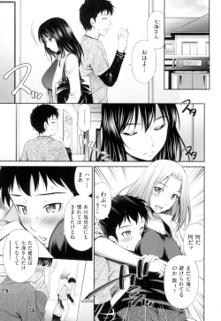 Page 34 of Share House e Youkoso